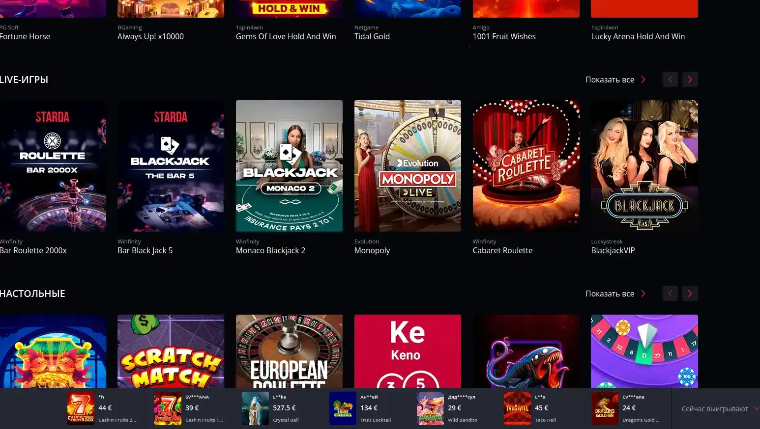 Процесс вывода выигрыша в казино Онион